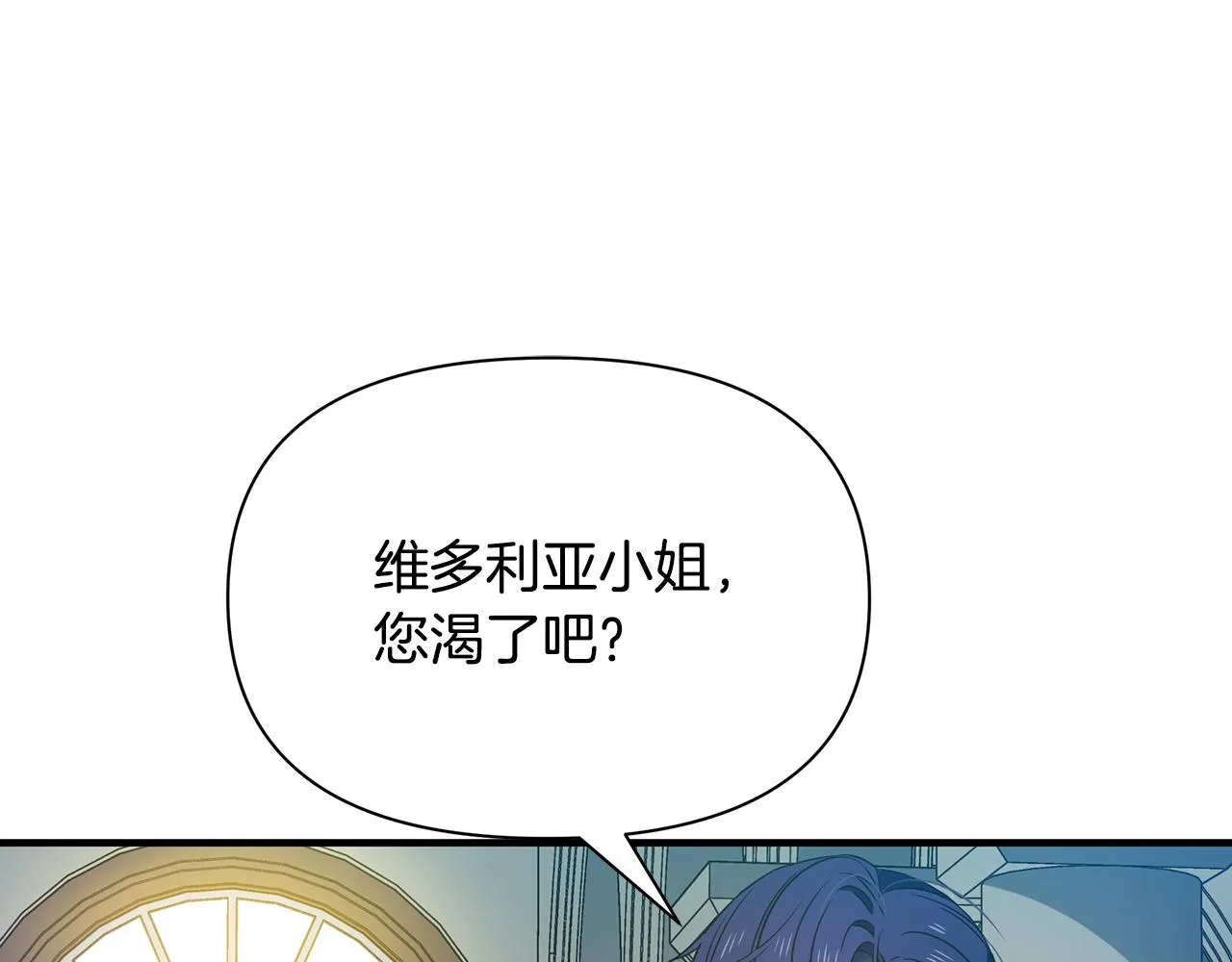 第15话 睡得香 第39页