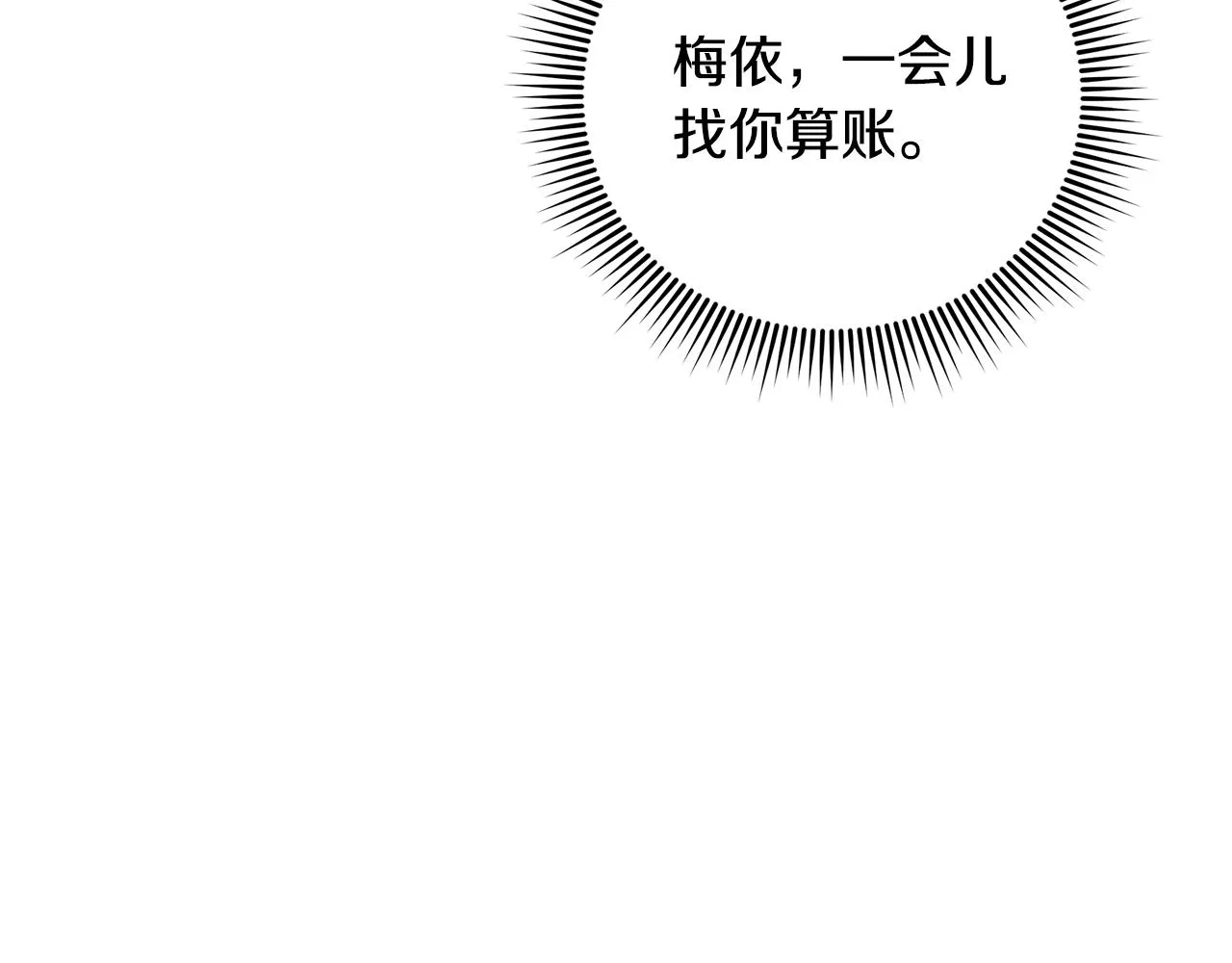 第15话 睡得香 第41页