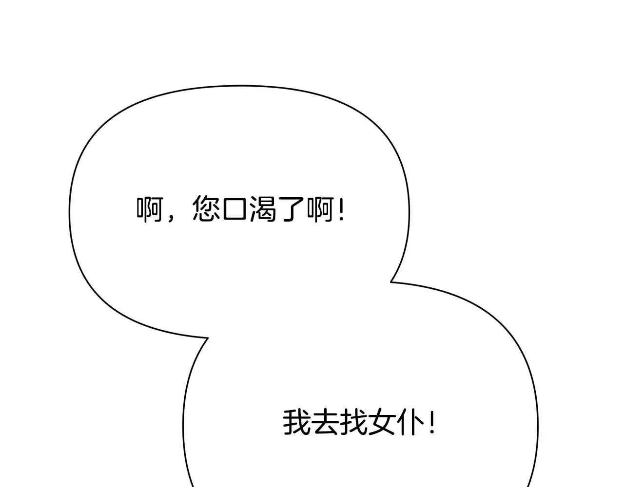第15话 睡得香 第42页