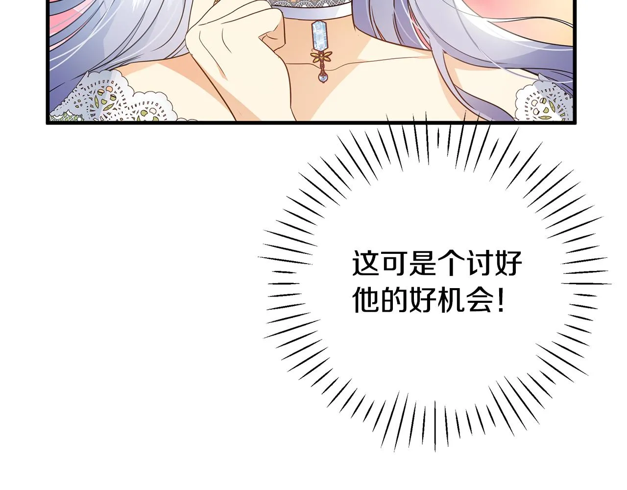 第15话 睡得香 第44页