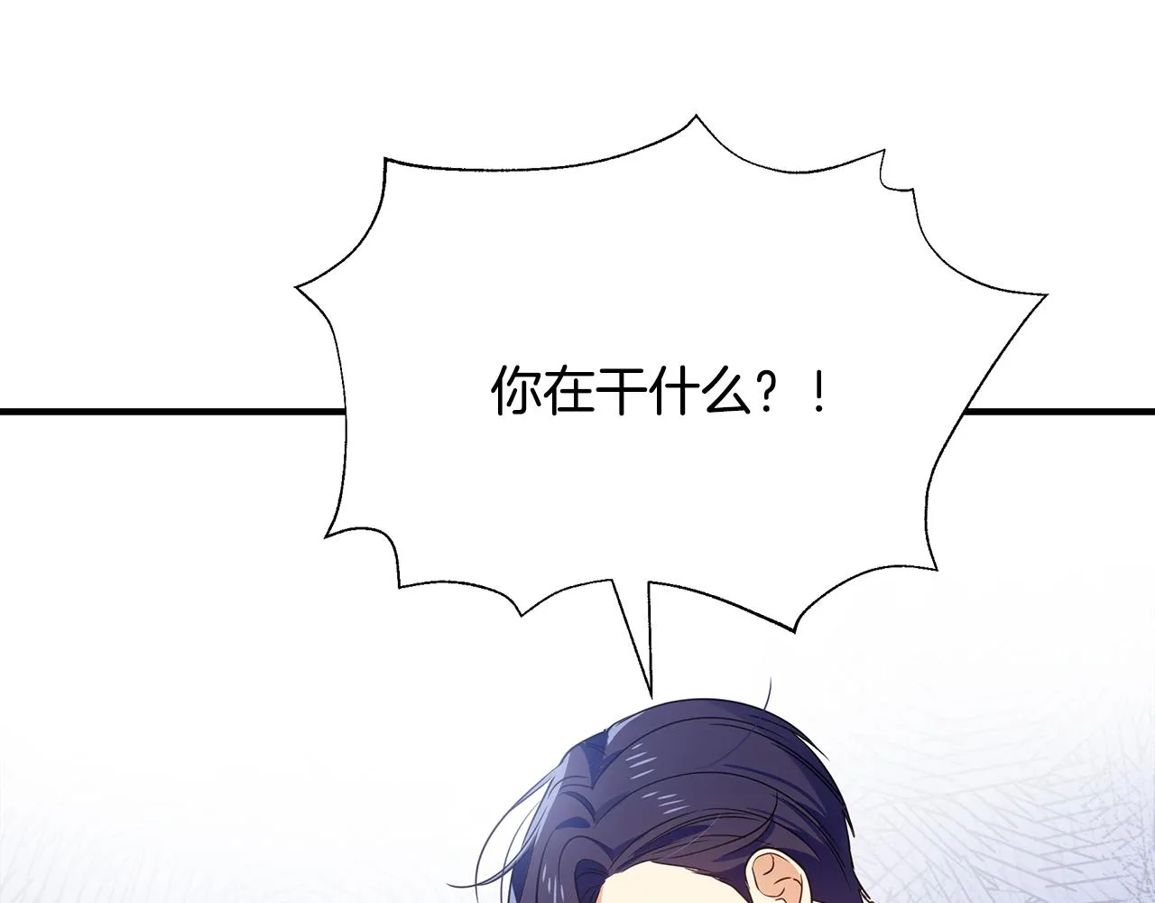第15话 睡得香 第47页
