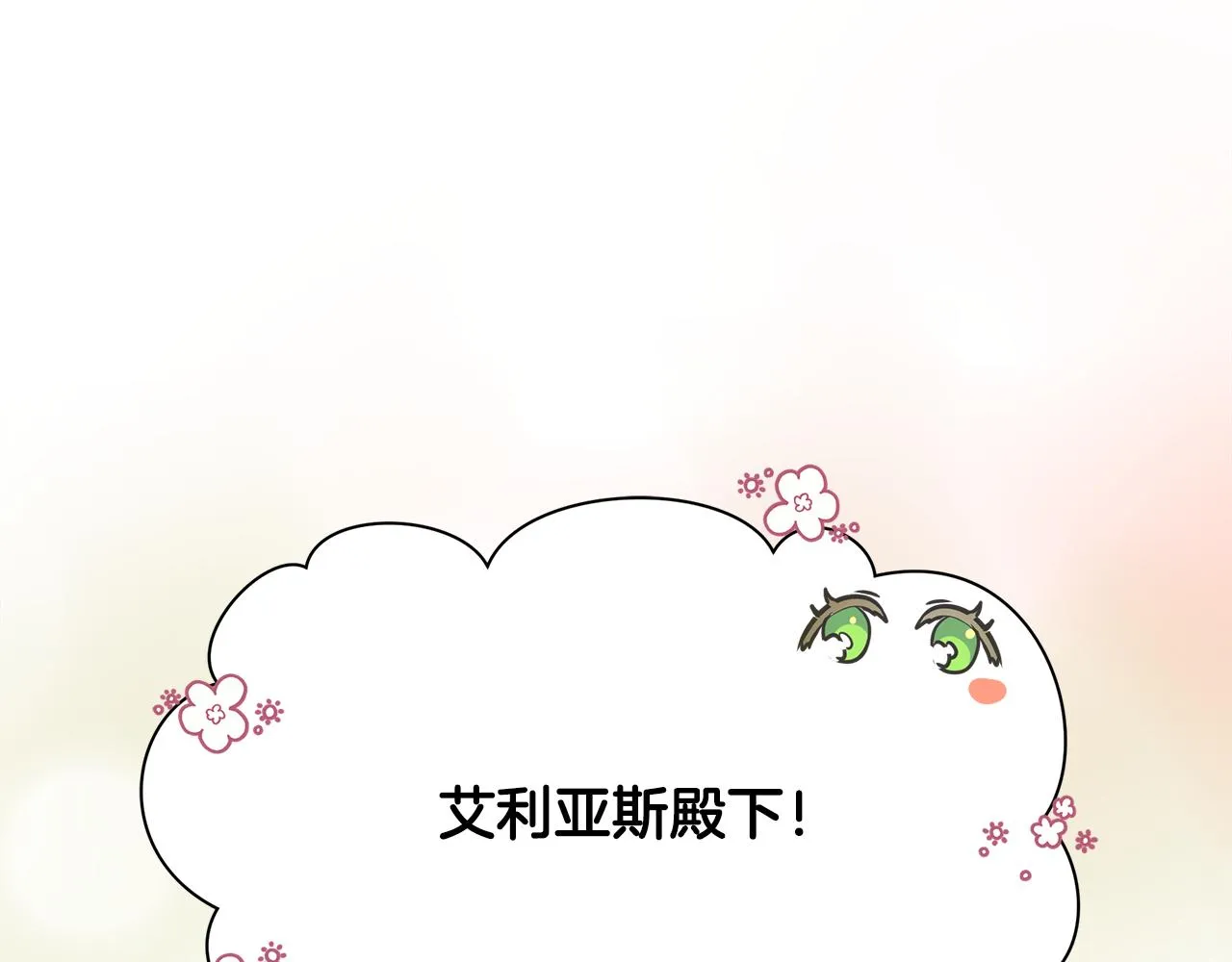 第15话 睡得香 第50页