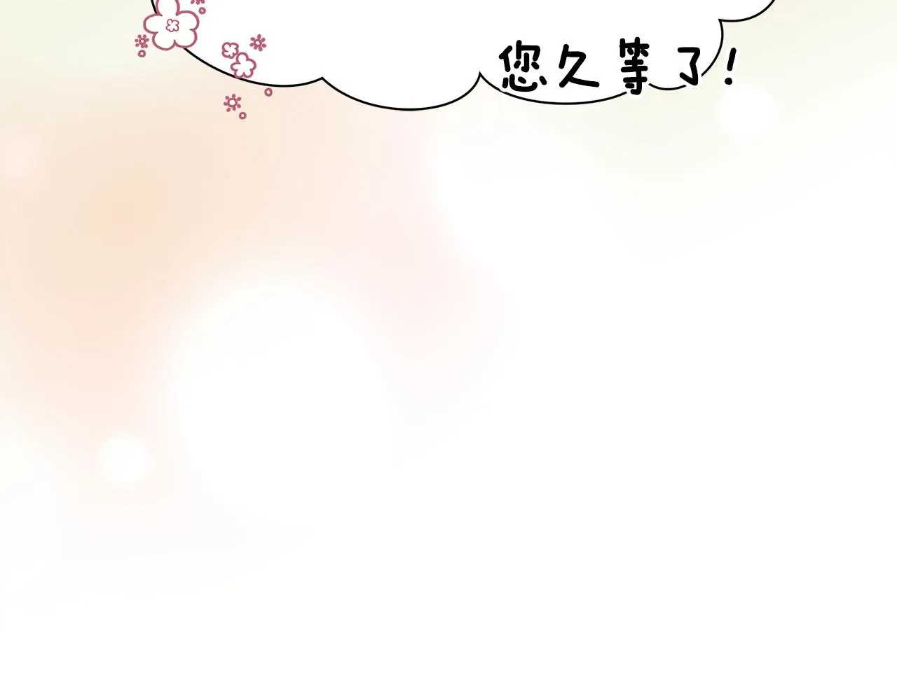 第15话 睡得香 第51页
