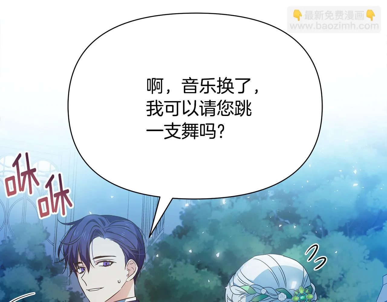 第15话 睡得香 第52页