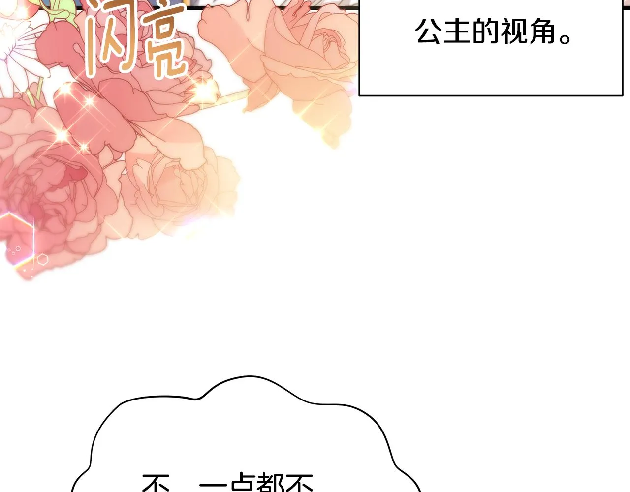 第15话 睡得香 第58页
