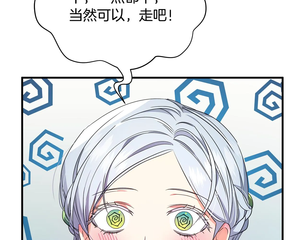 第15话 睡得香 第59页