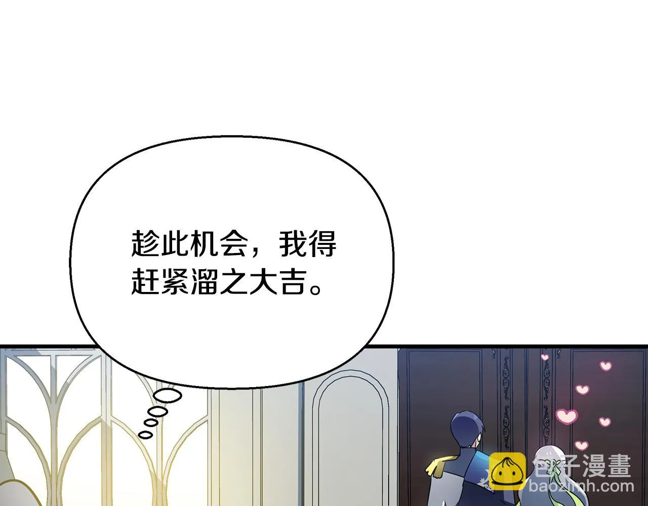 第15话 睡得香 第61页