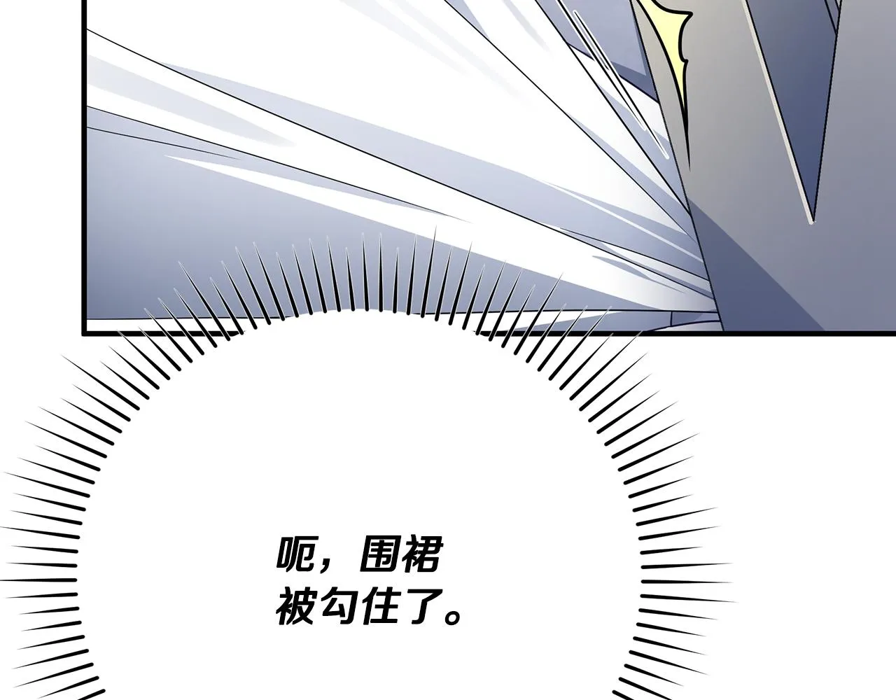 第15话 睡得香 第63页
