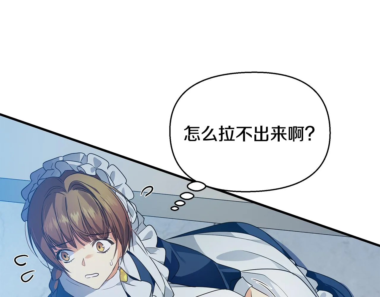 第15话 睡得香 第65页