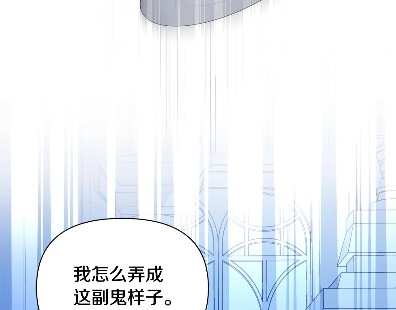 第15话 睡得香 第70页