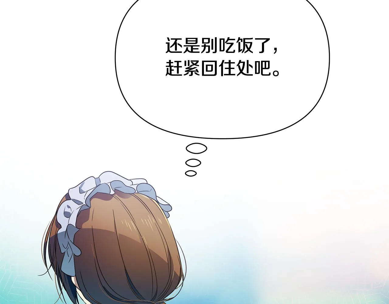第15话 睡得香 第77页