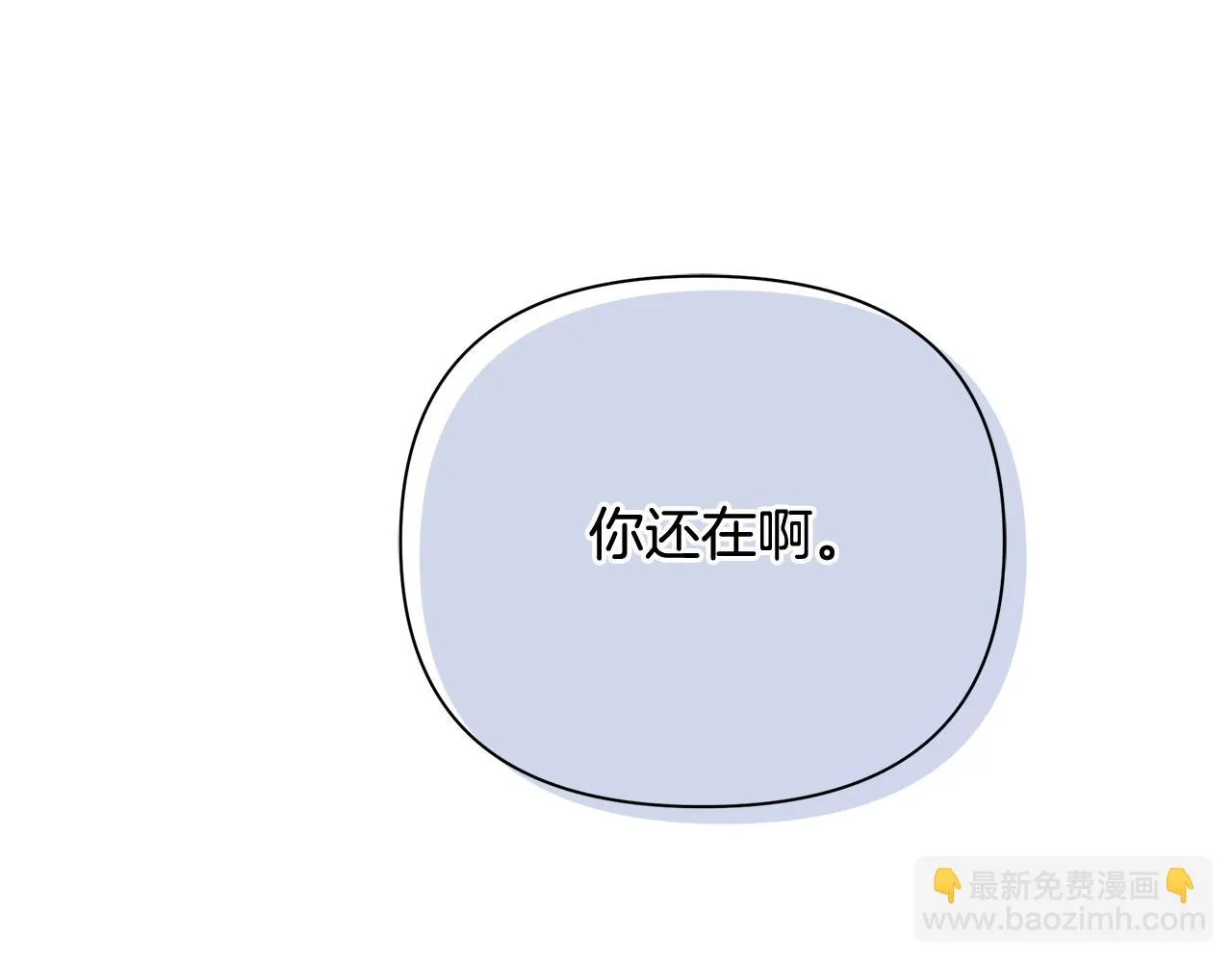第15话 睡得香 第87页