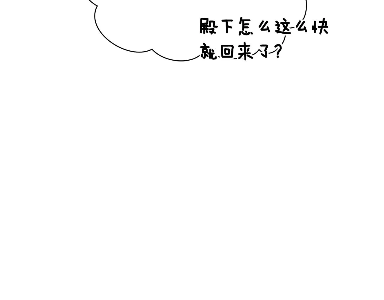 第15话 睡得香 第91页
