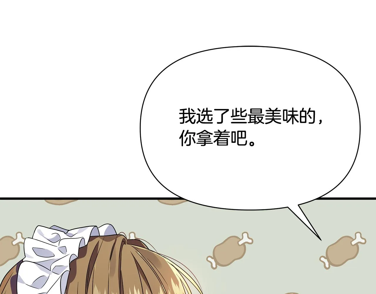 第15话 睡得香 第93页