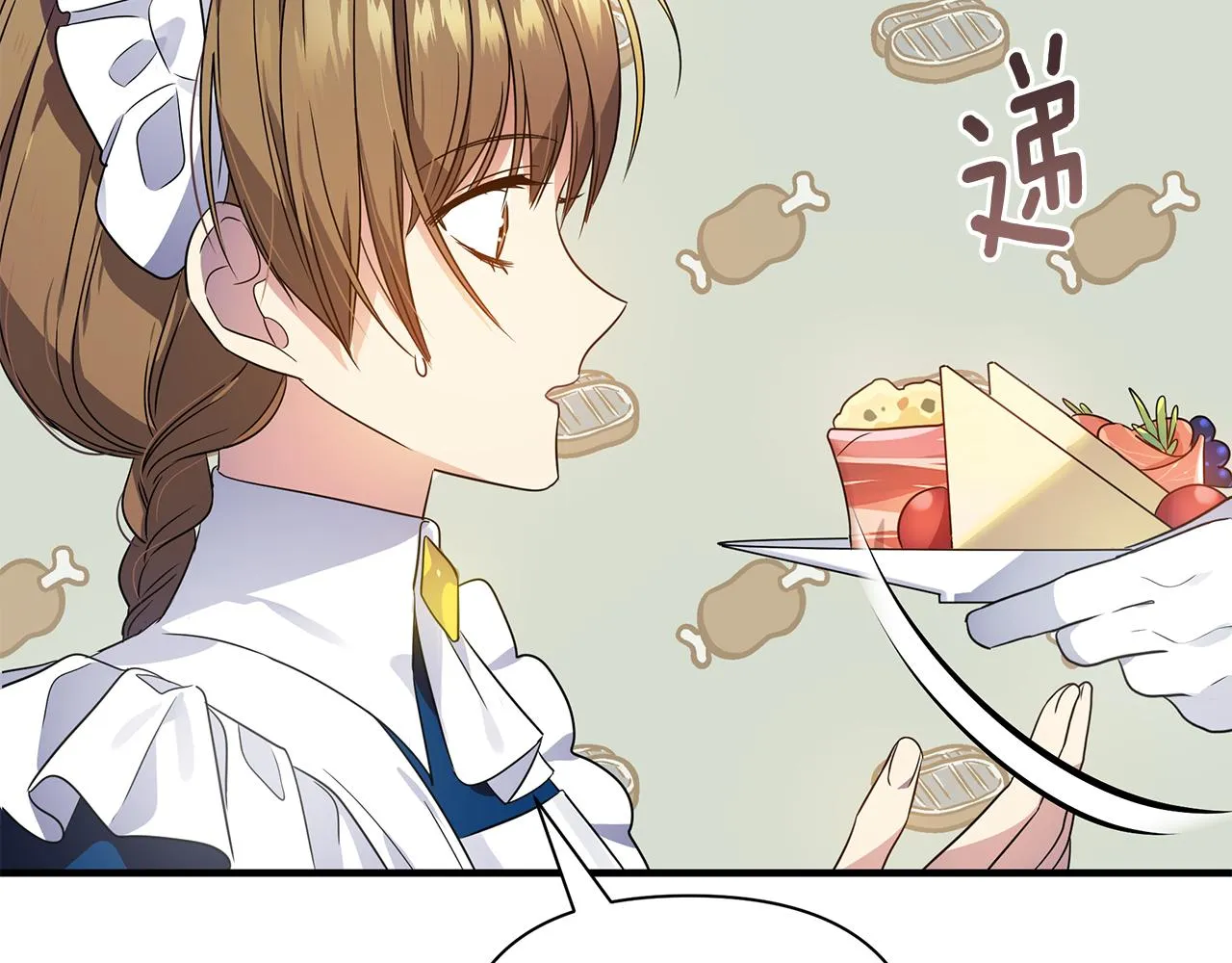 第15话 睡得香 第94页