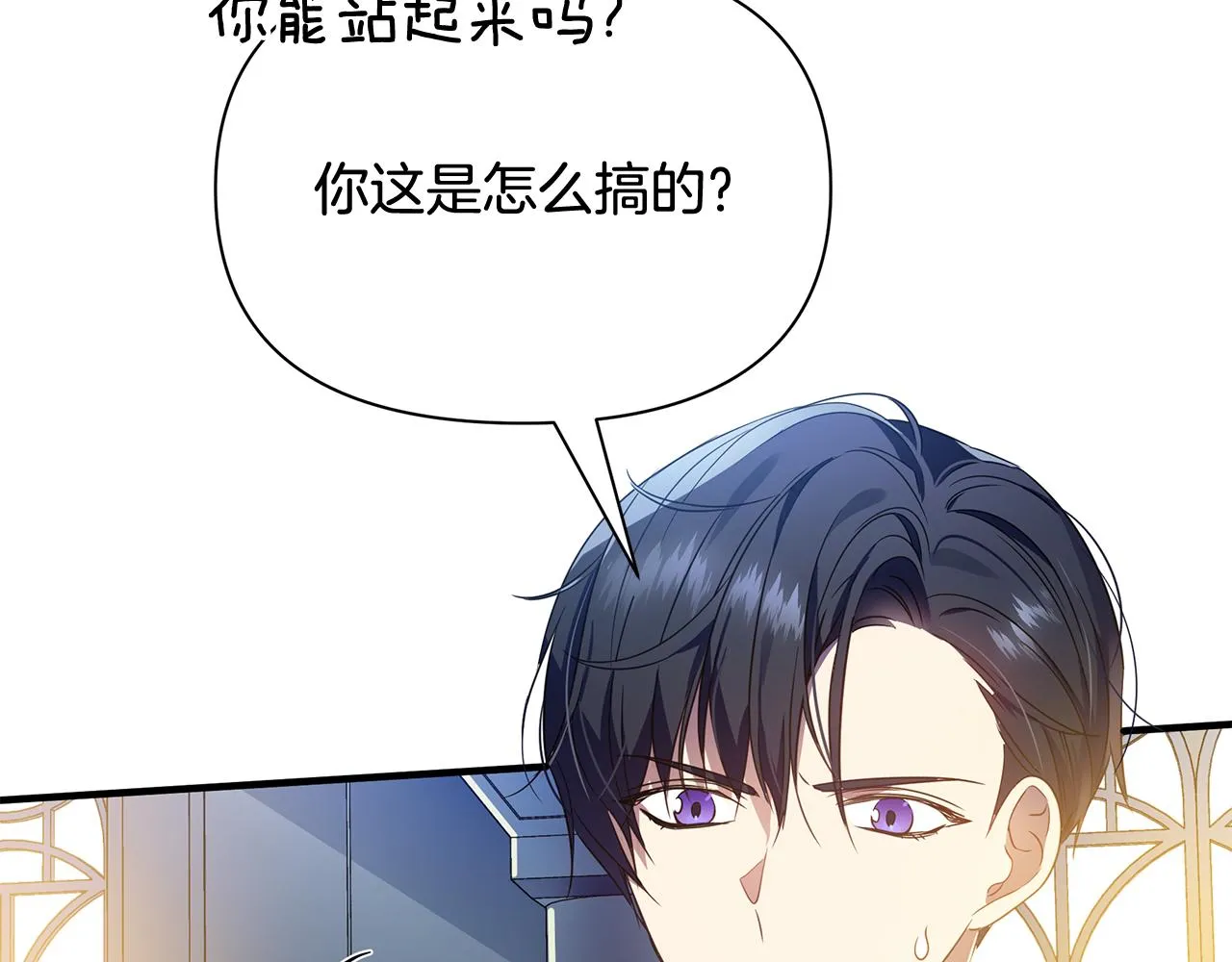第15话 睡得香 第97页