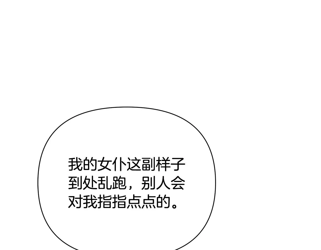 第15话 睡得香 第99页