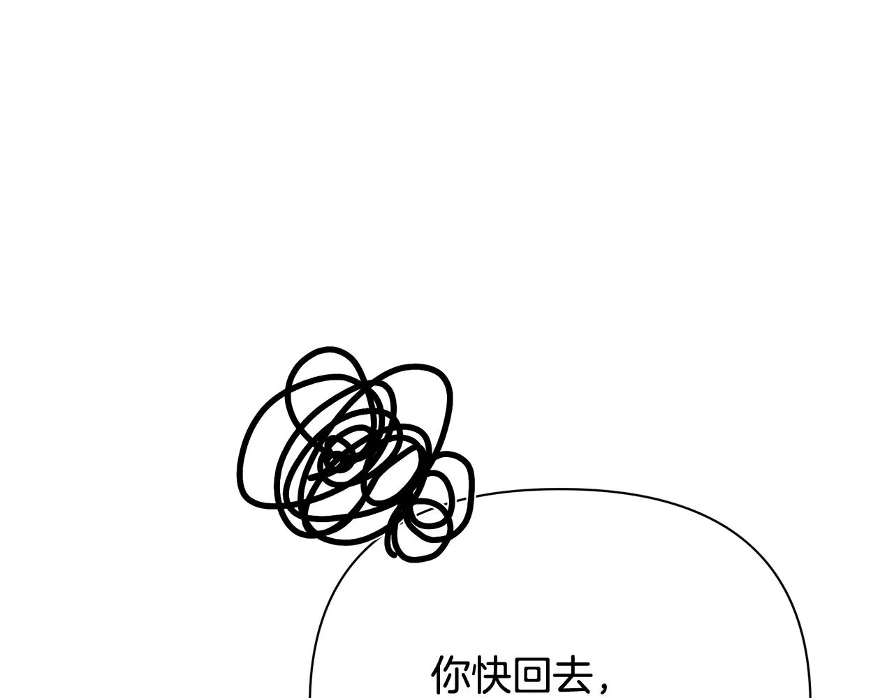 第15话 睡得香 第103页