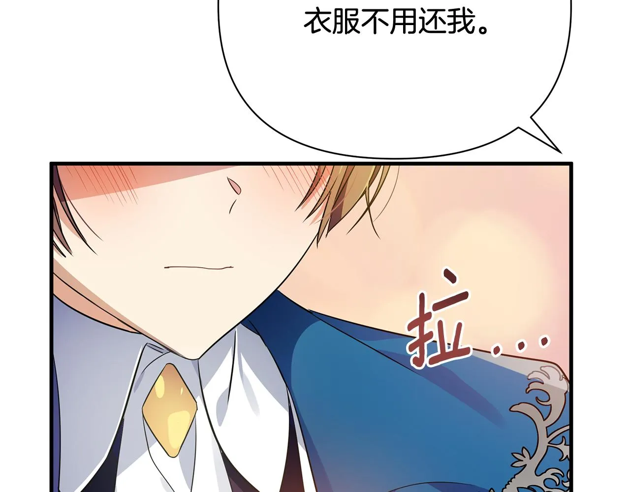 第15话 睡得香 第104页