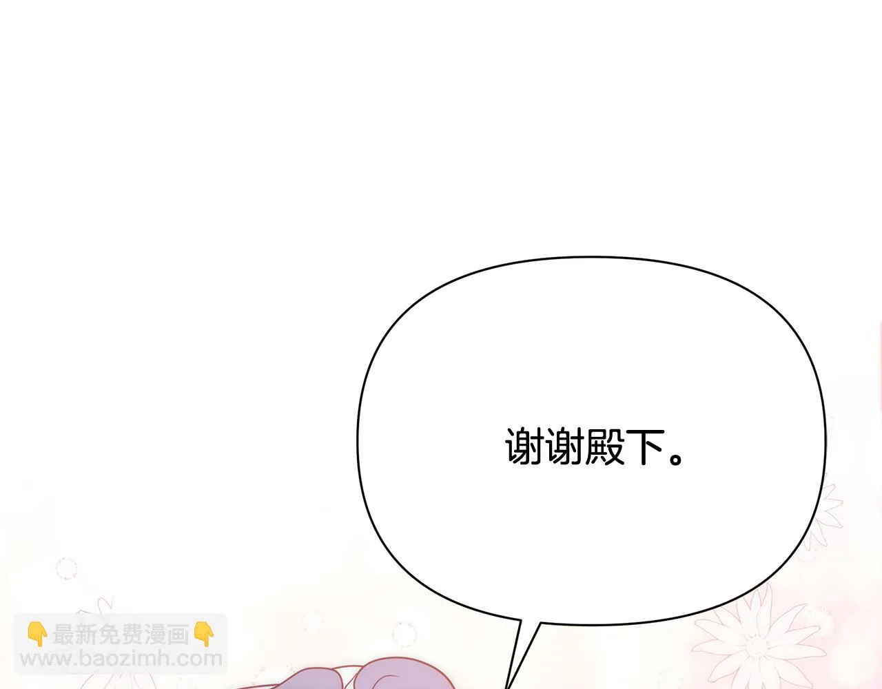 第15话 睡得香 第106页