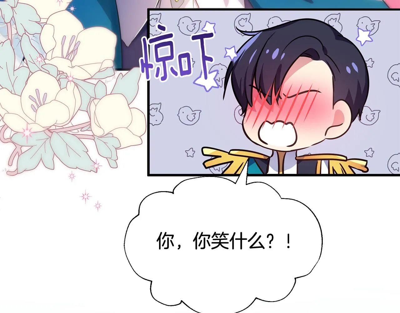 第15话 睡得香 第108页