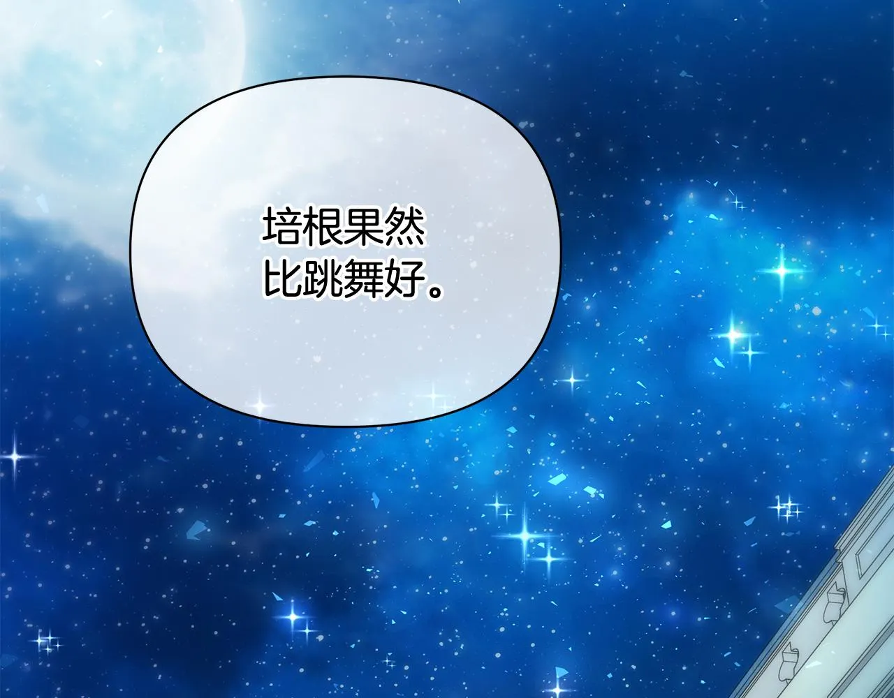 第15话 睡得香 第110页