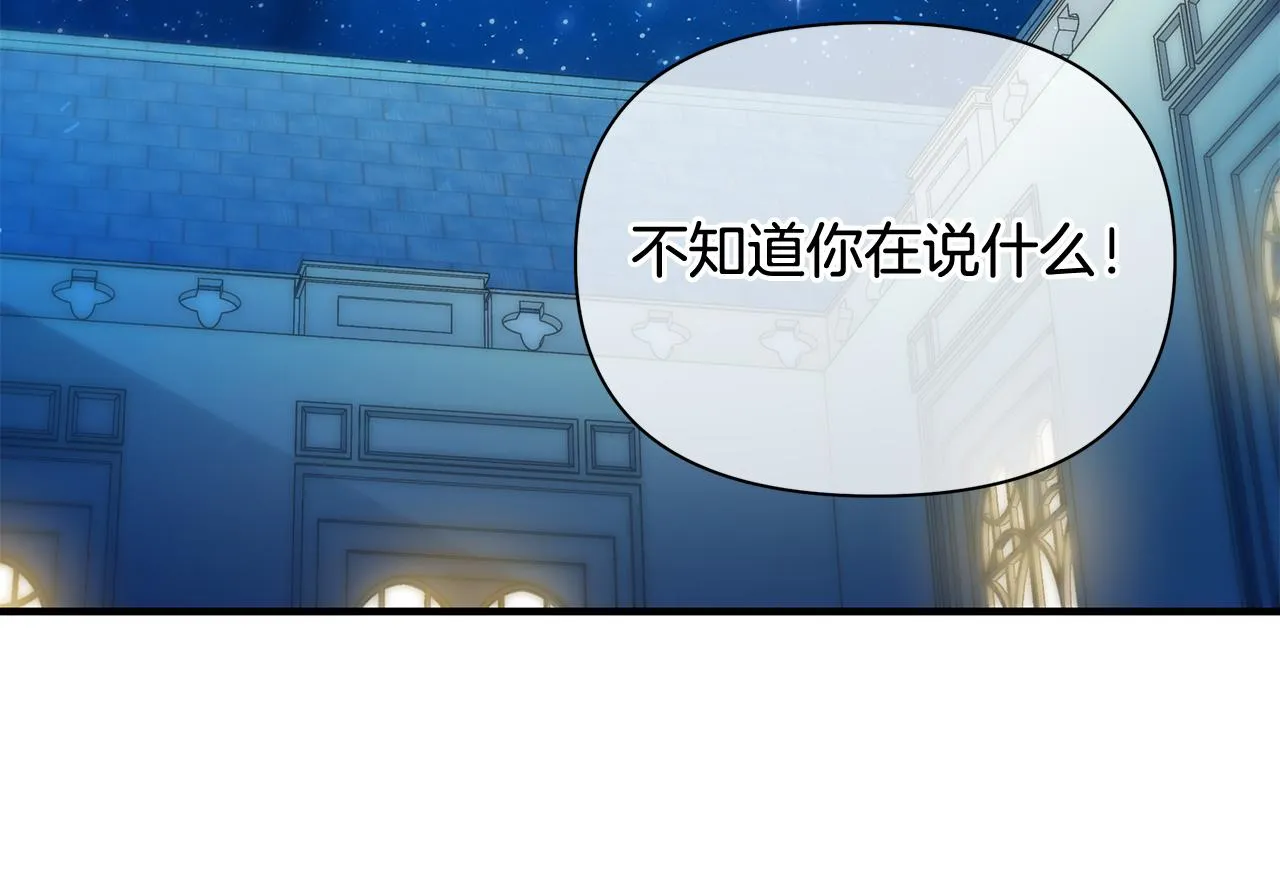 第15话 睡得香 第111页