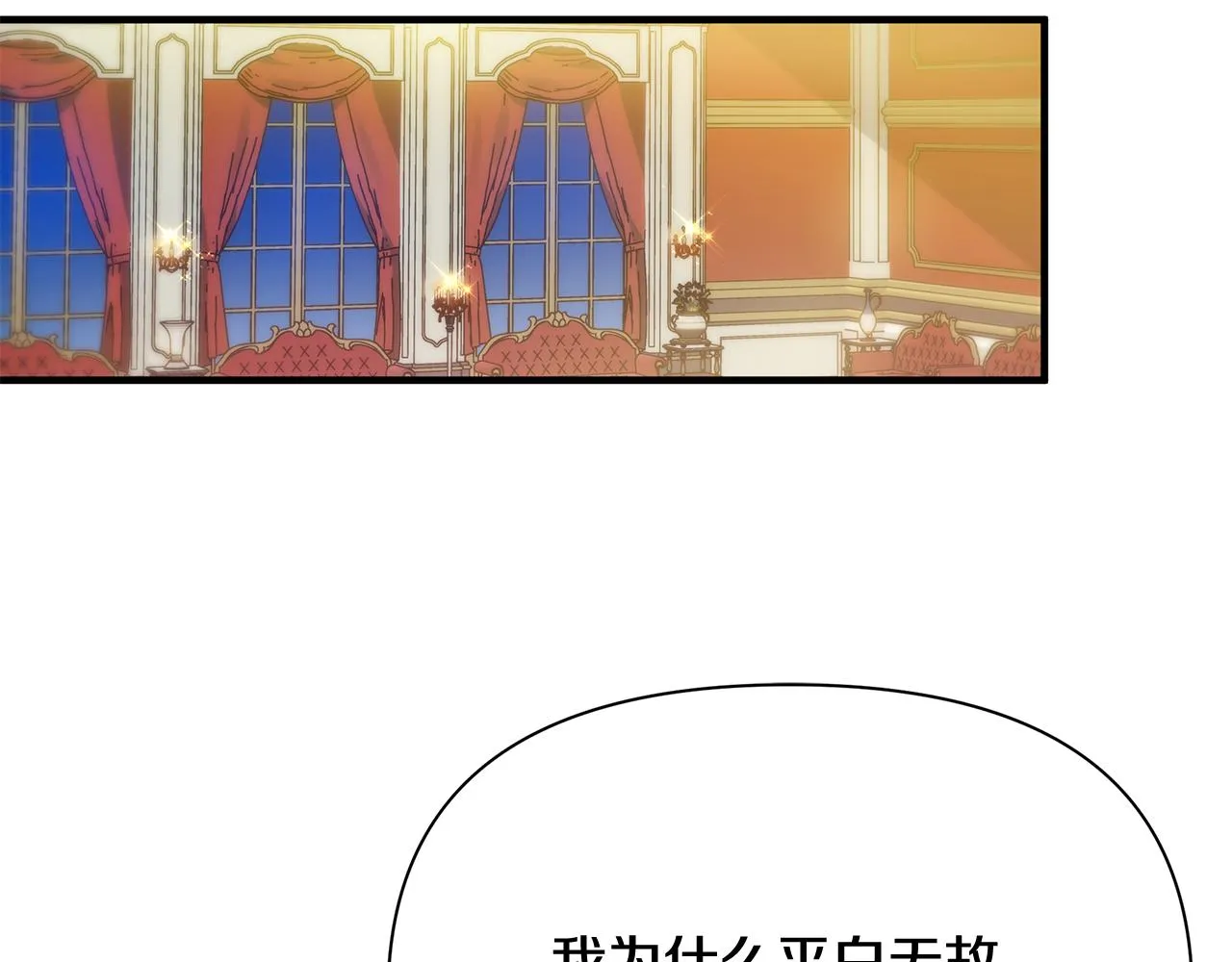 第15话 睡得香 第113页