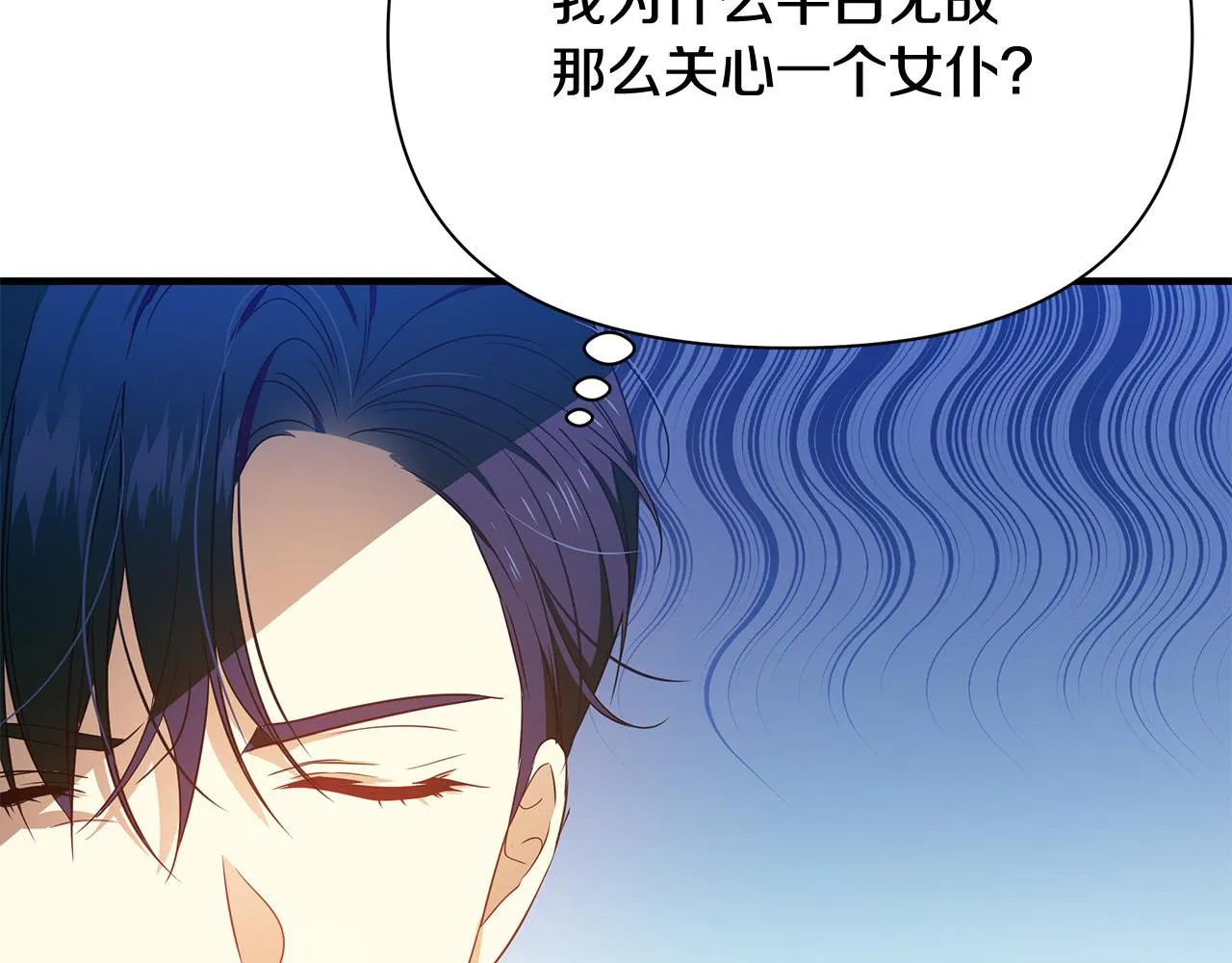 第15话 睡得香 第114页