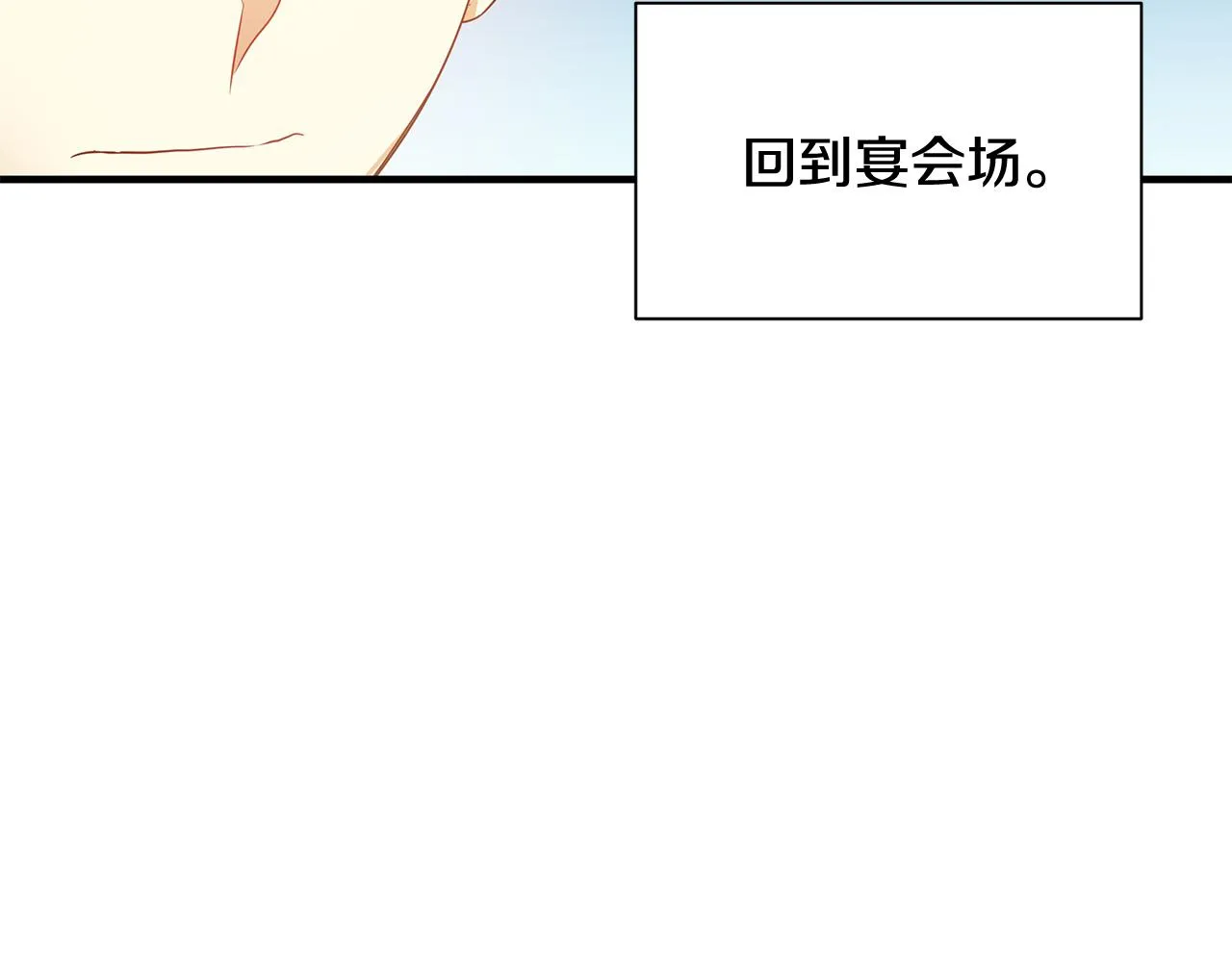 第15话 睡得香 第115页