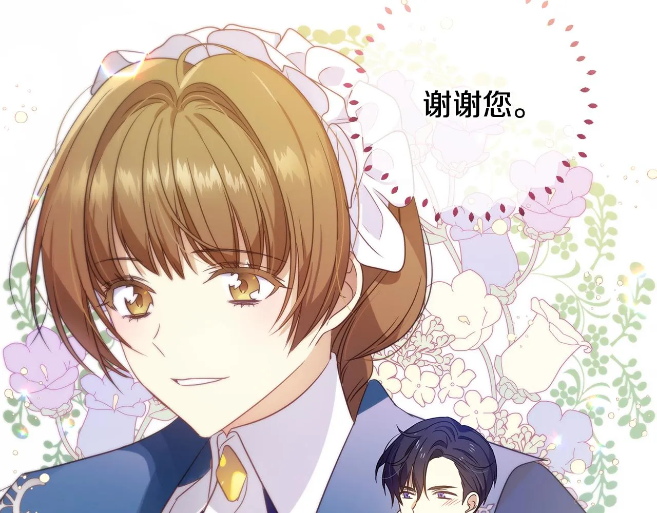 第15话 睡得香 第119页