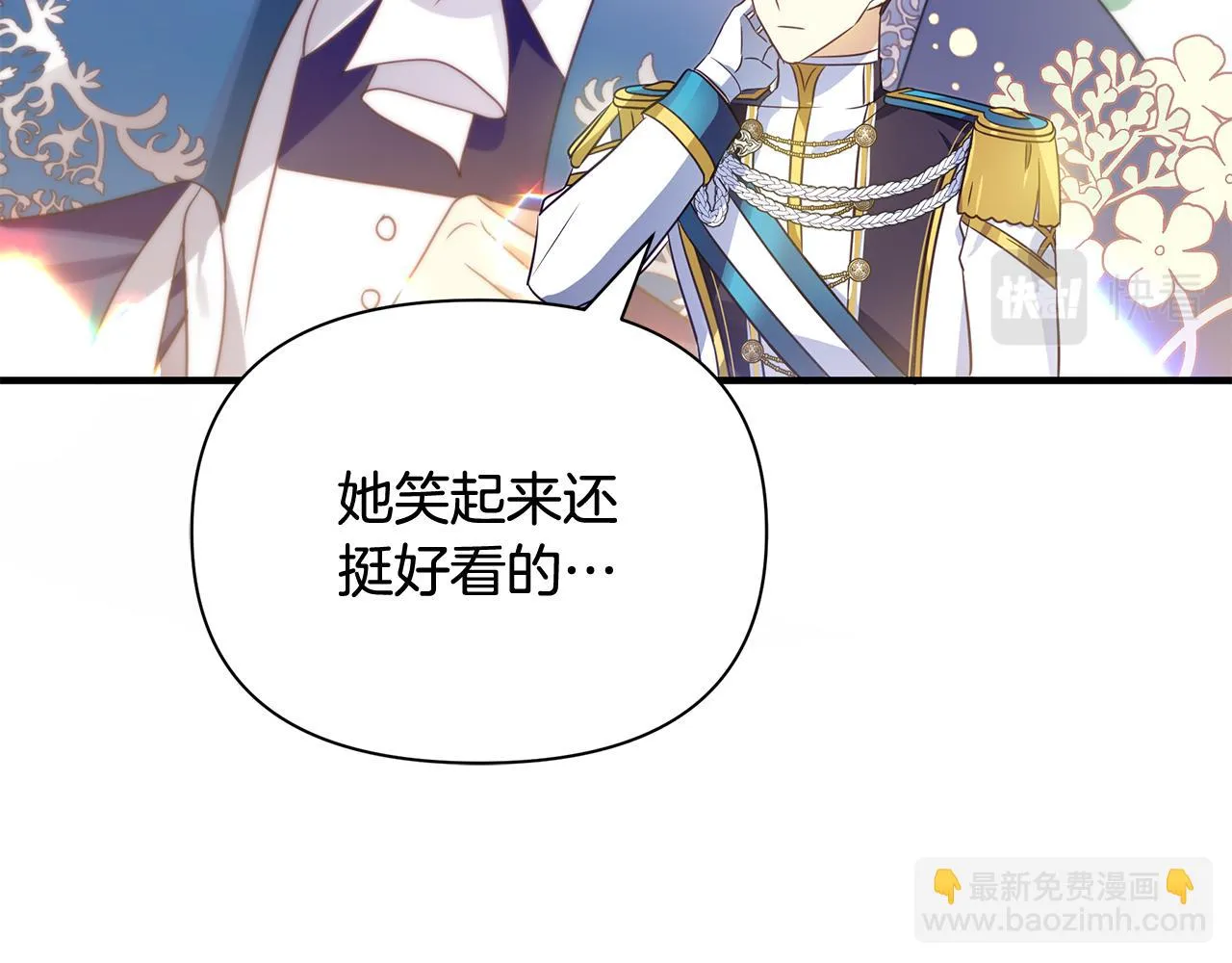 第15话 睡得香 第120页