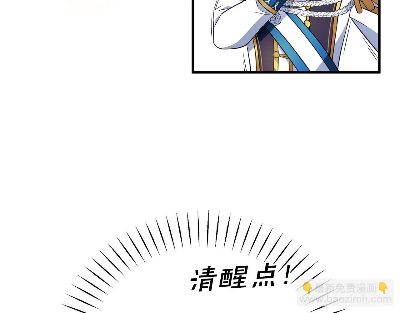 第15话 睡得香 第124页