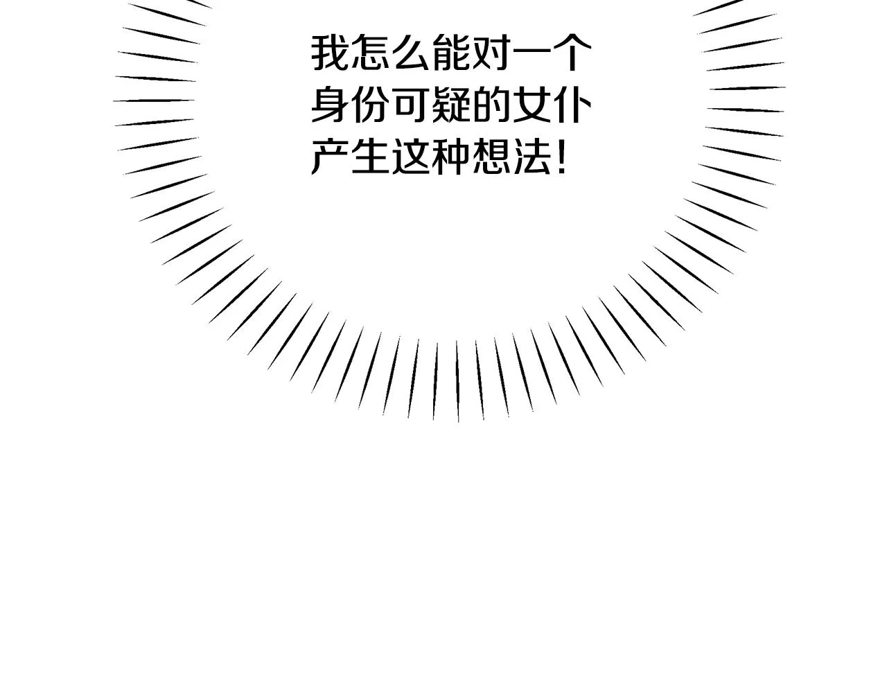 第15话 睡得香 第125页