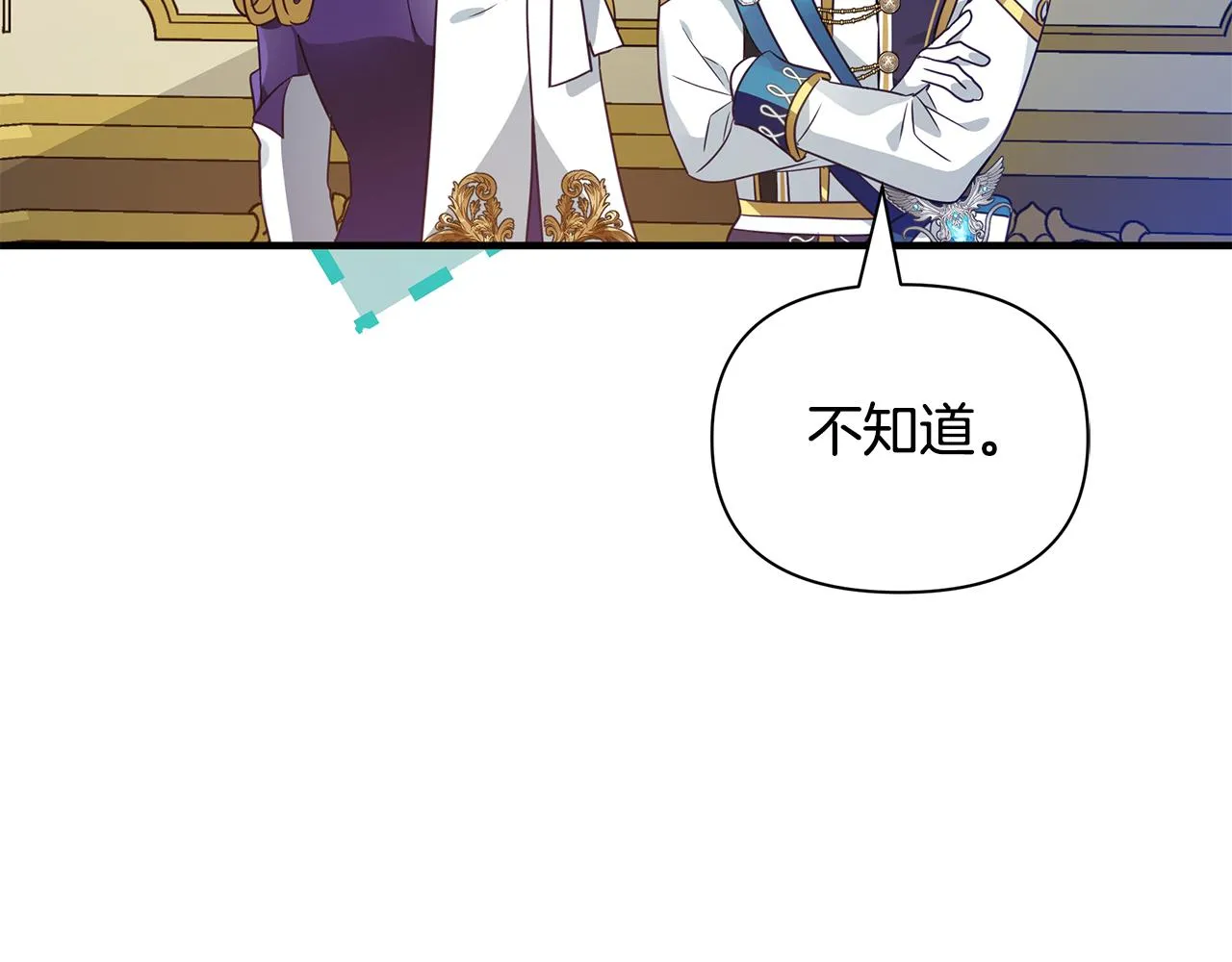 第15话 睡得香 第128页