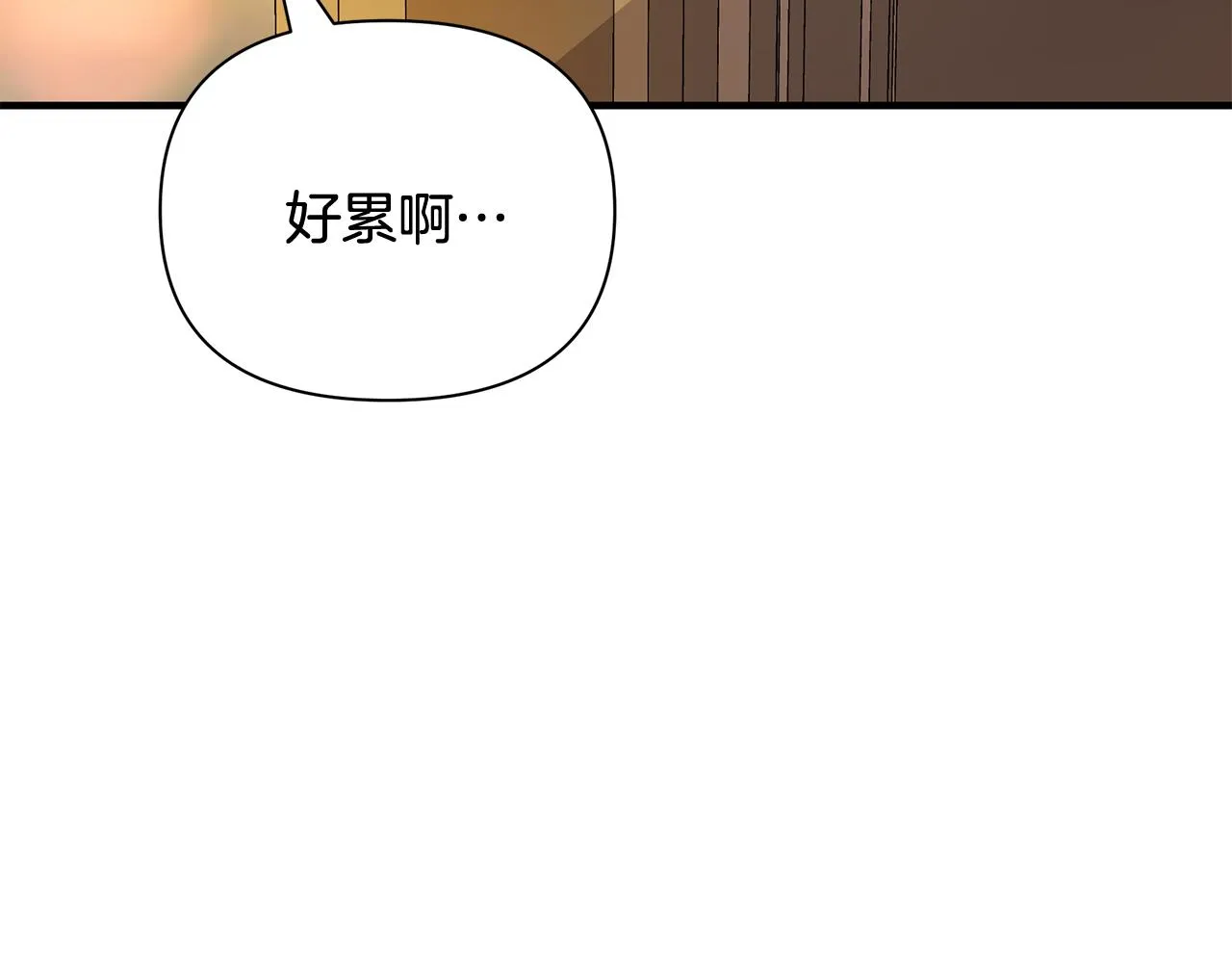第15话 睡得香 第134页