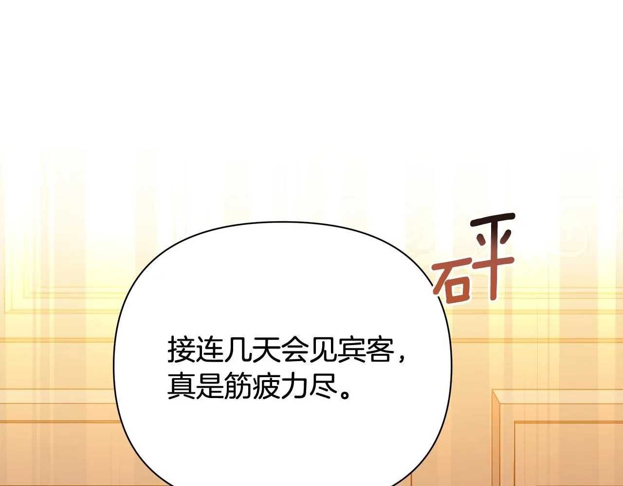 第15话 睡得香 第135页