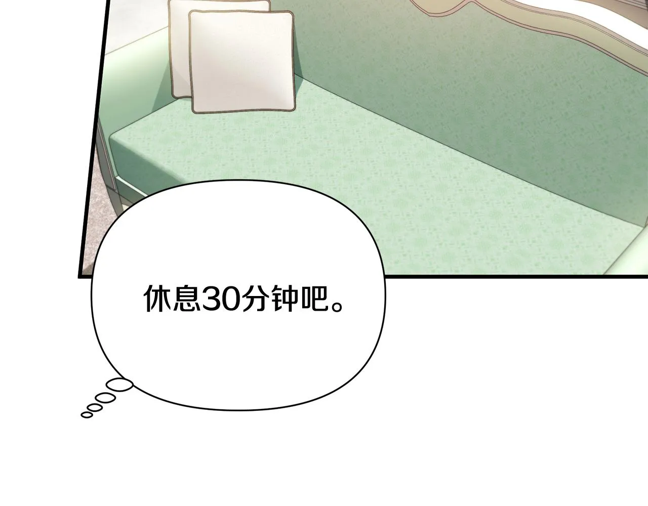 第15话 睡得香 第139页