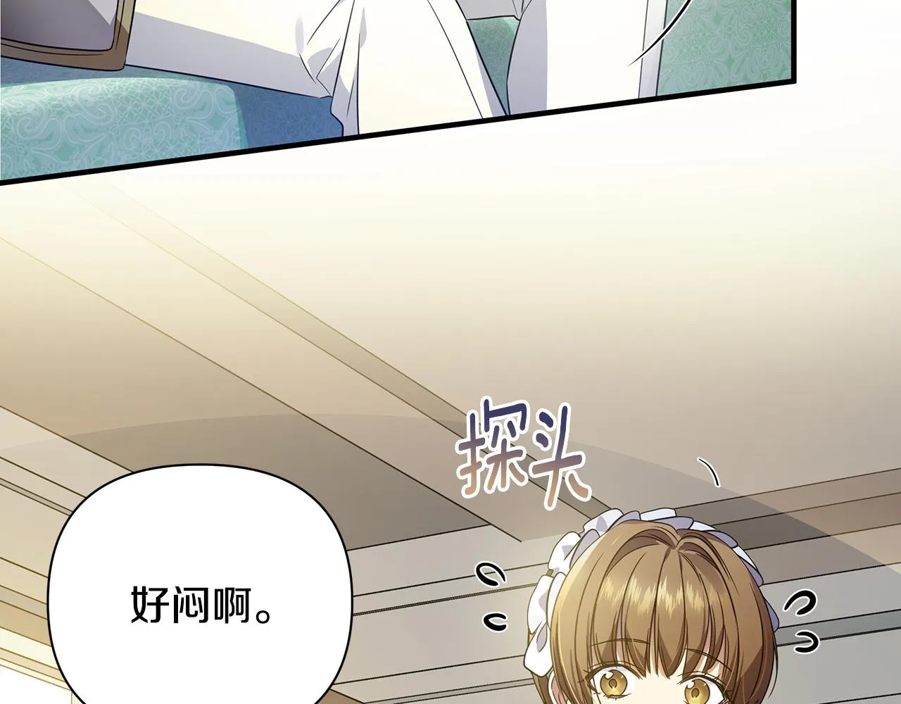 第15话 睡得香 第142页