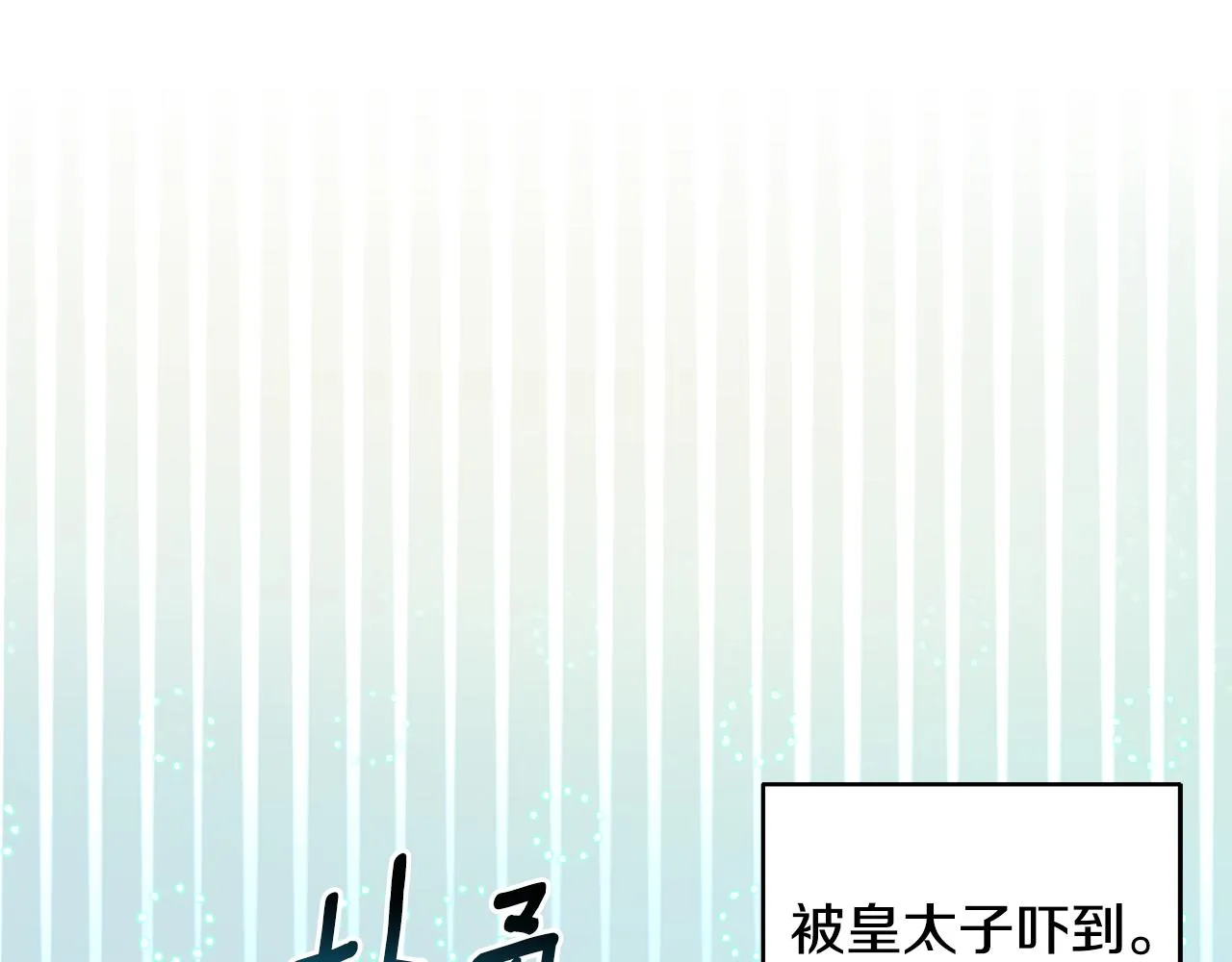 第15话 睡得香 第149页