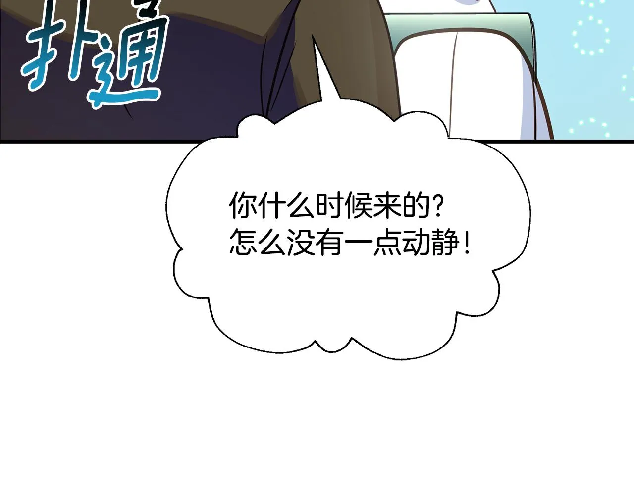 第15话 睡得香 第151页