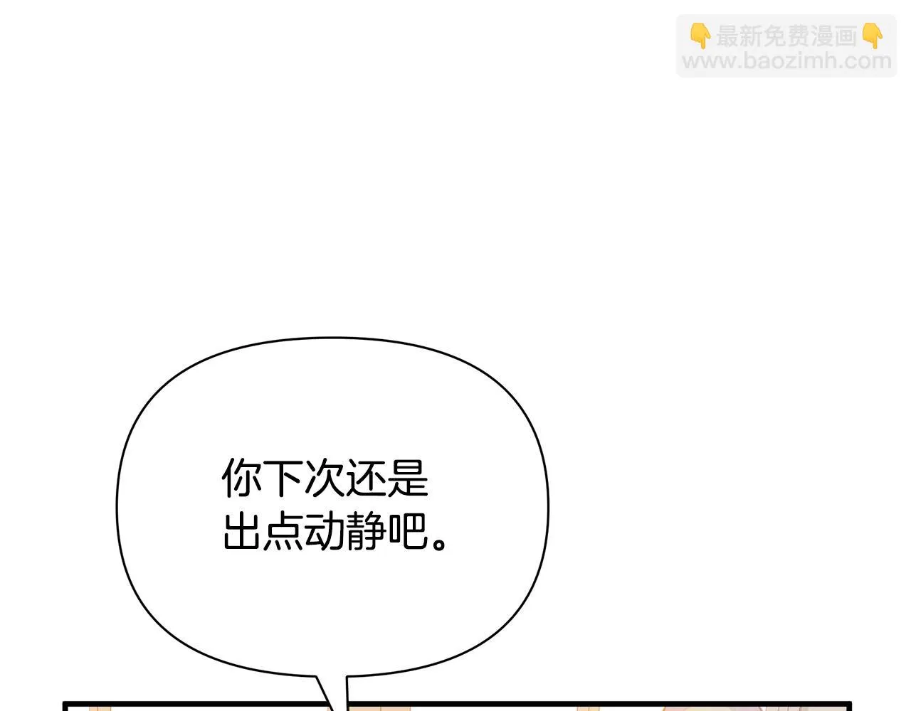 第15话 睡得香 第155页