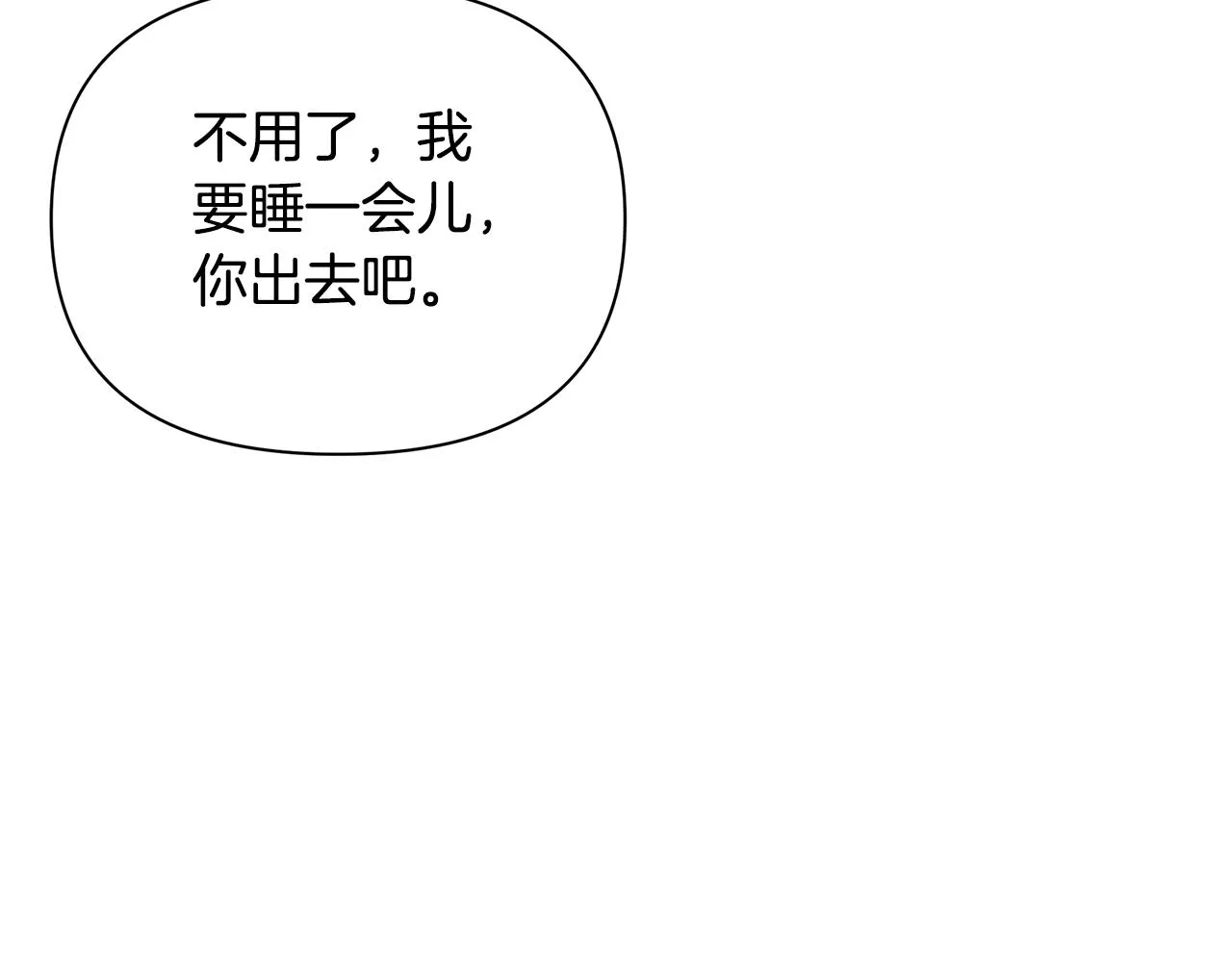 第15话 睡得香 第160页