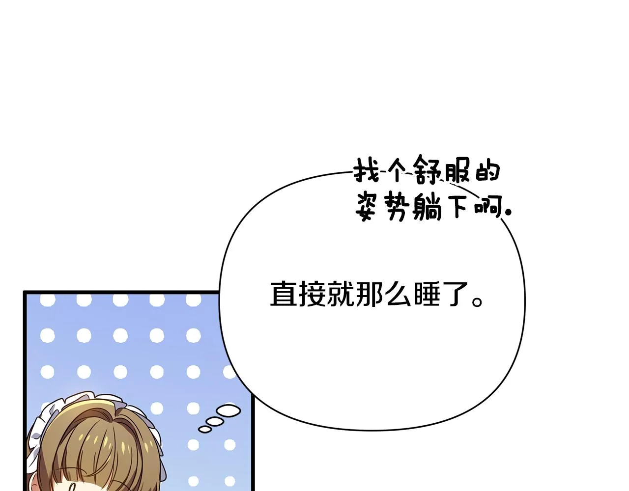 第15话 睡得香 第161页