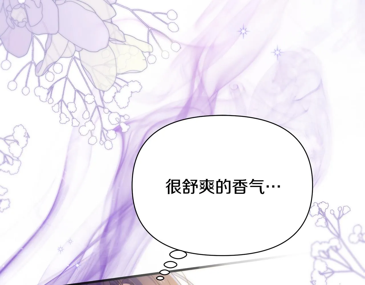 第15话 睡得香 第167页
