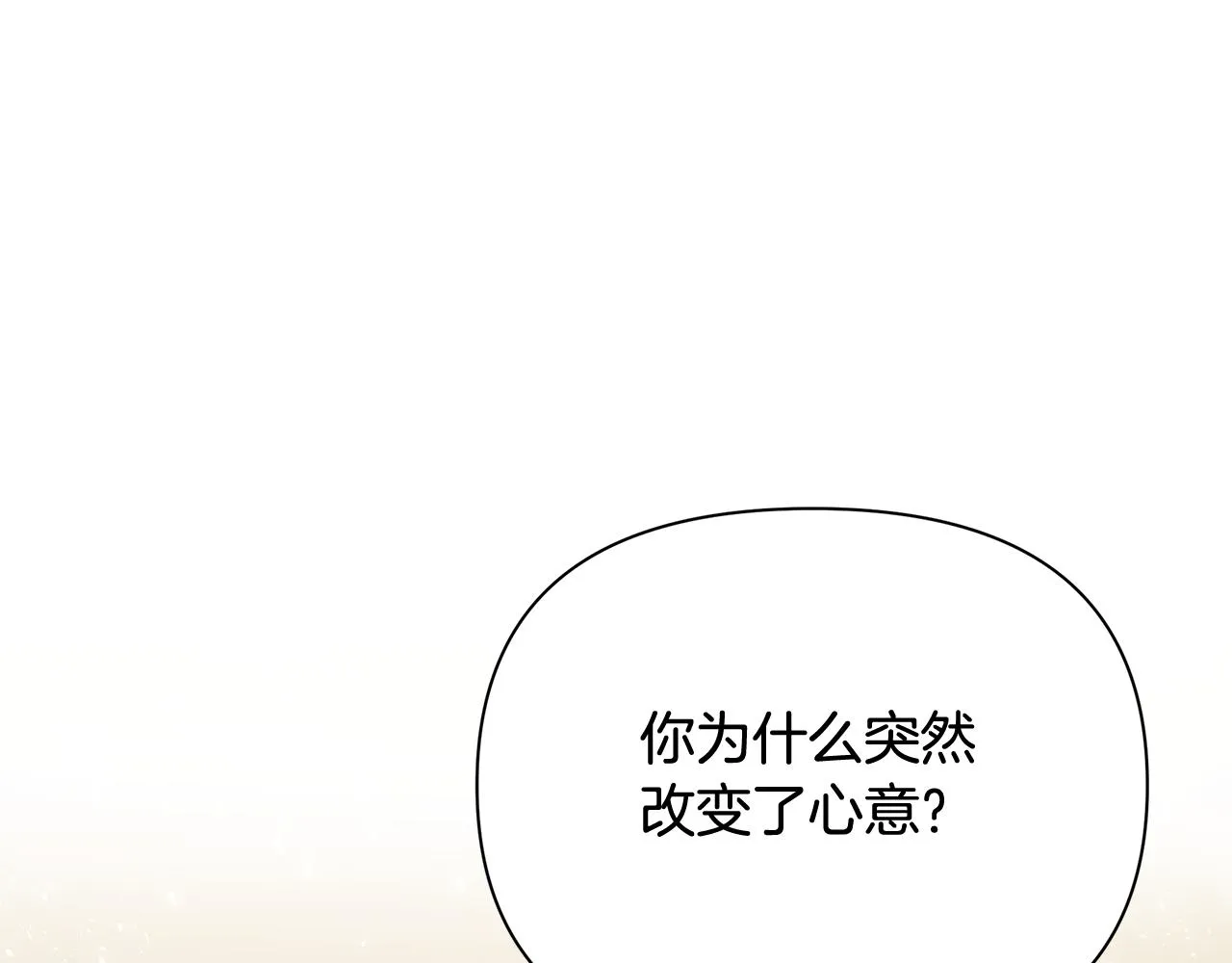 第14话 高手 第5页