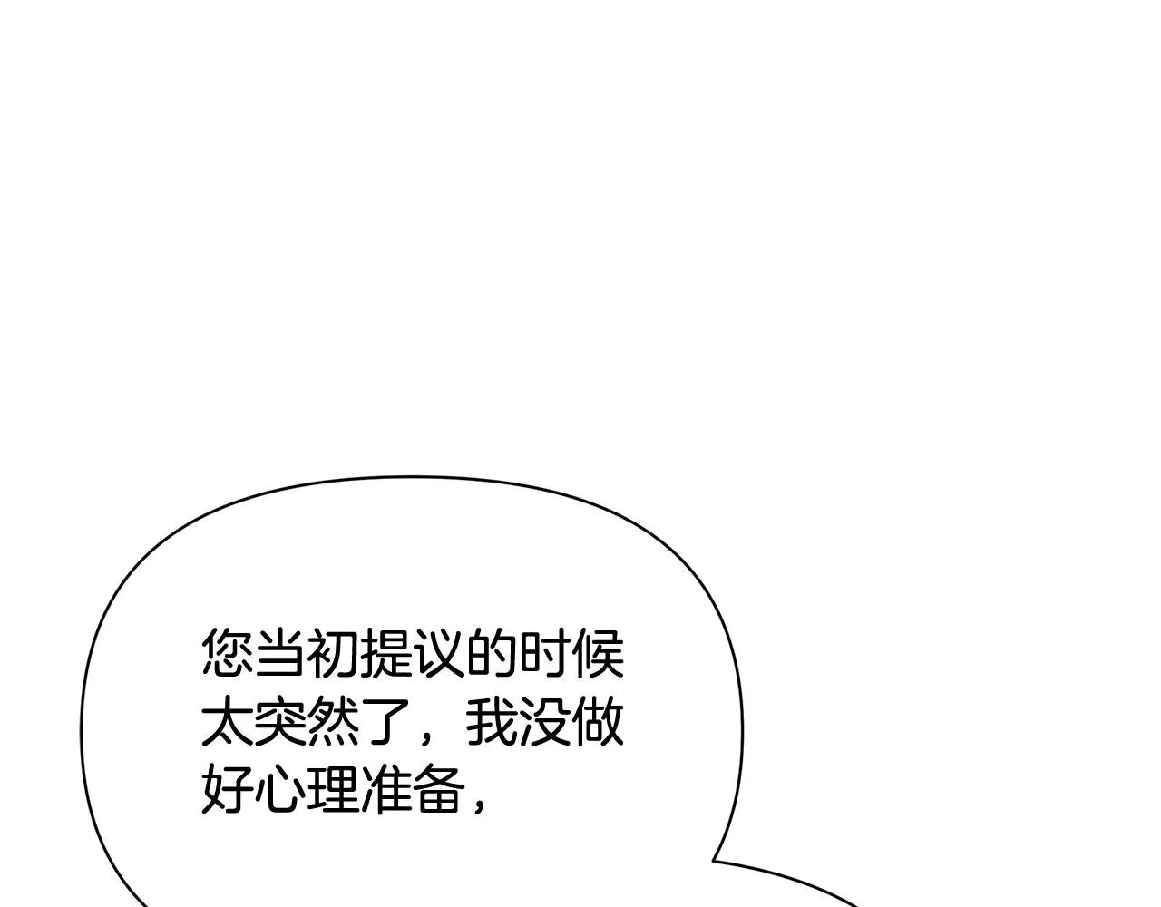 第14话 高手 第11页
