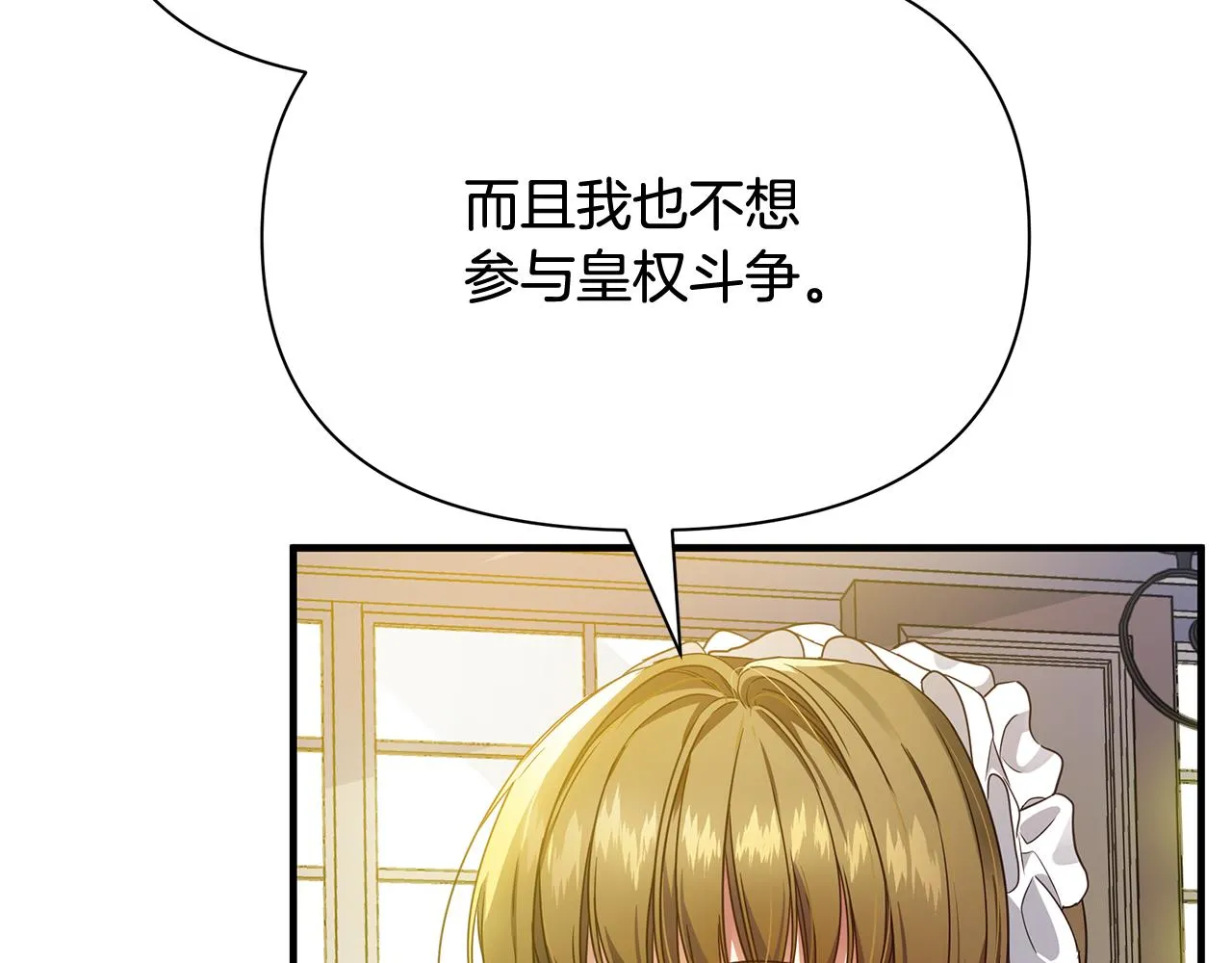 第14话 高手 第12页