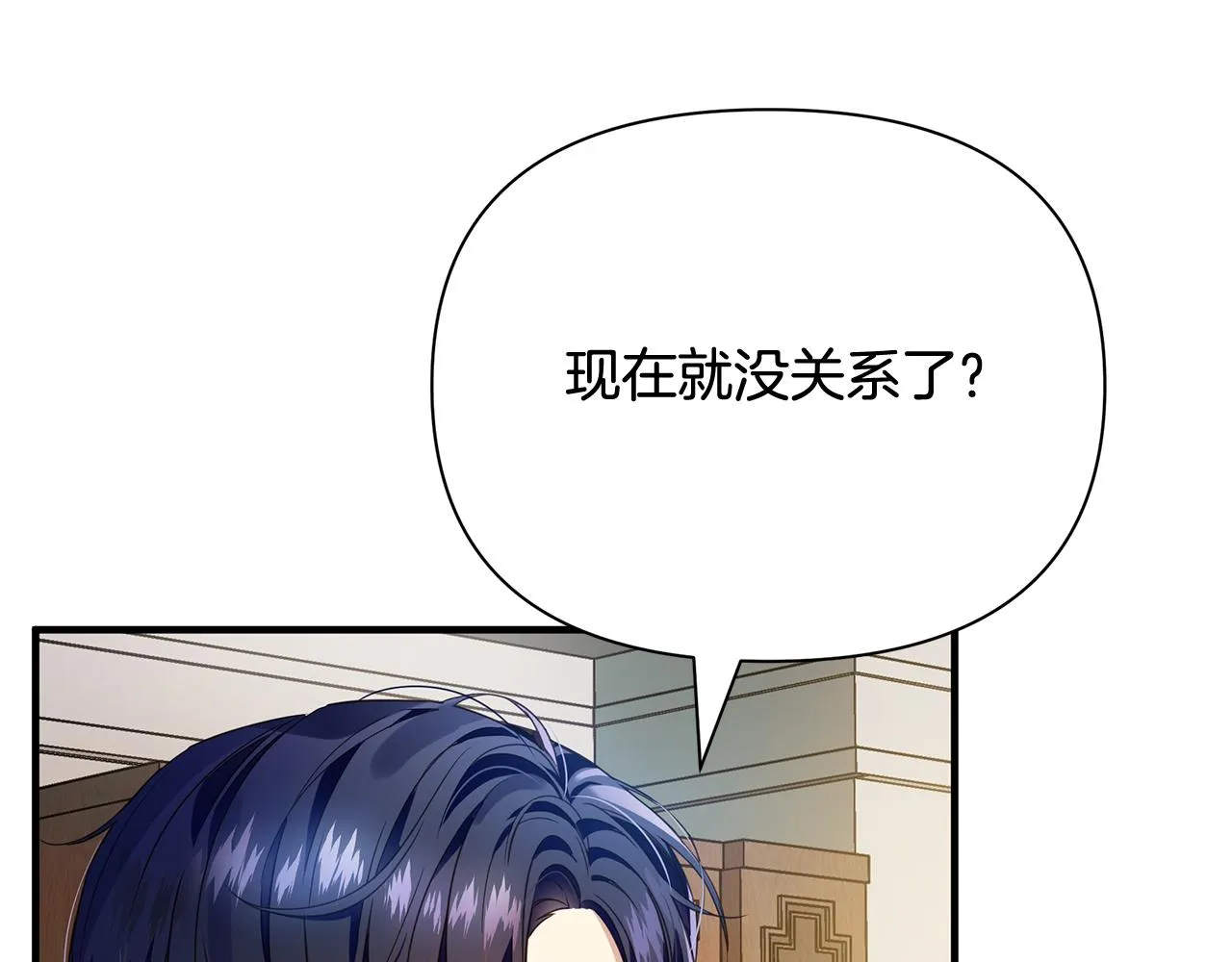 第14话 高手 第14页