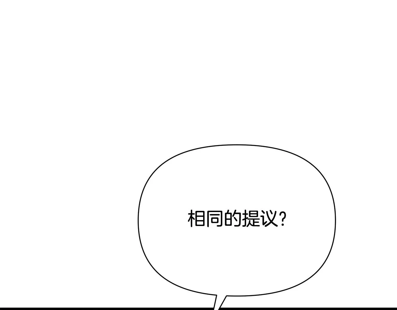 第14话 高手 第20页